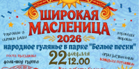 Классика или леопардовый? Как стильно и вкусно отпраздновать Масленицу в Петербурге и Ленобласти - 47 новостей