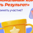 Стартовал региональный конкурс Народной программы Партии - «Есть результат» - Единая Россия