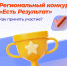 ЕР запустила региональный конкурс Народной программы - 47Channel.Ru