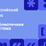 Библиотеки малых городов и сел в Ленобласти могут получить грант на цифровое развитие - Комитет цифрового развития