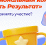«Единая Россия» запустила конкурс «Есть результат» - Online47.Ru