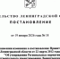 В Ленобласти обновили правила высотной застройки - Комитет градостроительной политики