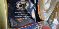 В Музее политической истории чествовали победителей и призеров избирательных конкурсов - 47Channel.Ru