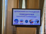 В Ленинградской области наградили победителей конкурсов и олимпиады избиркома