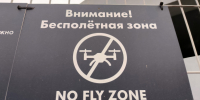 В Ленобласти объявили опасность БПЛА - 47 новостей