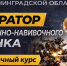 Ветераны СВО в Ленобласти смогут освоить профессию оператора пружинно-навивочного станка - Online47.Ru