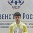 Поздравляем шахматистов Ленинградской области, завоевавших право выступать на Первенстве России в 2027 году: Гавырина Артема, Куус Эрика, Ткаченко Александра! - Шахматная федерация