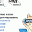 Осваивать ИТ-профессии помогает нацпроект «Экономика данных» - Комитет по печати