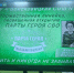 В Войсковицкой школе открыли «Парту Героя» - 47Channel.Ru
