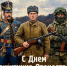 Поздравление ректора ЛГУ им. А.С. Пушкина Григория Дваса с Днем защитника Отечества - ЛГУ им. А. С. Пушкина