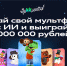 Ваш мультфильм может попасть в «Золотую коллекцию»? Создайте шедевр к 90-летию «Союзмультфильма» вместе с ИИ! - Комитет по молодежной политике