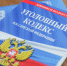 Защитник семьи убитого Паши подтвердил возбуждение дела на мать. И понадеялся на отмену - 47 новостей