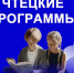 Информация о проекте «Чтецкие программы» - ЛГУ им. А. С. Пушкина