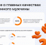 Россияне назвали главные качества современного мужчины - Online47.Ru