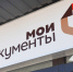 График работы МФЦ Ленобласти изменится в праздничные дни - Online47.Ru
