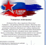 Комитет поздравляет - Госстройнадзор