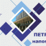 ПЕТРОСТАТ напоминает! - Комитет по развитию малого, среднего бизнеса и потребительского рынка