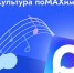 Министерство культуры России запустило акцию «Культура поMAХимуму» - Комитет по культуре и туризму