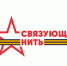 Всероссийский конкурс «Связующая нить народов России» - Областная детская библиотека