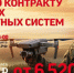 В Ленобласти увеличили выплаты гражданам за контрактную службу в беспилотных войсках - Online47.Ru