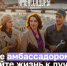 Всероссийский проект «Амбассадоры перемен» - Комитет по развитию малого, среднего бизнеса и потребительского рынка