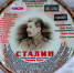 В Ленобласти стартовали съемки фильма Владимира Бортко об Иосифе Сталине - 47Channel.Ru