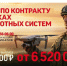 Увеличена выплата при поступлении на военную службу по контракту - Комитет по природным ресурсам