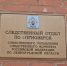 В Приозерском районе несовершеннолетний подозревается в убийстве отца - Следственный комитет