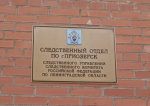 В Приозерском районе несовершеннолетний подозревается в убийстве отца