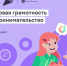 В Ленобласти торжественно откроется Всероссийская олимпиада по финансовой грамотности - Комитет по печати
