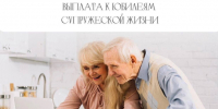 В ЗАГСе Ленобласти напомнили о выплатах для юбиляров супружества - 47Channel.Ru