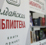 Первая в регионе «Солдатская библиотека» открылась во Всеволожске — на базе Мультицентра социальной и трудовой интеграции - Комитет по соцзащите населения