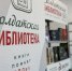 Ленобласти — первая библиотека для ветеранов СВО - Администрация ЛенОбласти