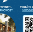 Безопасно построить дом — с эскроу-счетом - Комитет цифрового развития