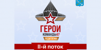 В Команду 47 — новые герои - Комитет цифрового развития