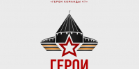 Второй поток управленческой программы «Герои команды 47» - Управление ветеринарии