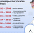 Программа «Герои Команды 47» - Комитет по внешним связям