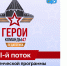 Стартовал прием заявок во второй поток программы «Герои Команды 47» по направлению «Педагогика» - Комитет по дорожному хозяйству