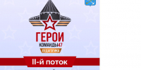 Стартовал прием заявок во второй поток программы «Герои Команды 47» по направлению «Педагогика» - Комитет по дорожному хозяйству