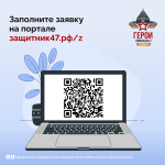 Запущен прием заявок на участие в конкурсном отборе второго потока программы по направлению «Педагогика» для участников и ветеранов СВО