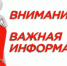 Временные изменения режима работы межрайонной инспекции Гостехнадзора в Выборгском и Сланцевском районе Ленинградской области в марте 2026 г. - Гостехнадзор