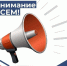 ВНИМАНИЕ ВСЕМ! - Комитет по печати