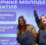 Губернаторские гранты — молодым активистам - Администрация ЛенОбласти