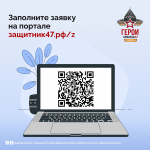 Старт приема заявок на второй поток программы «Герои Команды 4