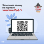 Старт приема заявок на второй поток программы «Герои Команды 4