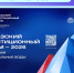 Твои высокие возможности! - Комитет по молодежной политике