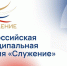 Жительницы Ленобласти в финале Всероссийской премии «Служение» - Online47.Ru