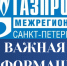 О заключении договора поставки газа в дистанционном формате - Комитет по ТЭК