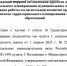 Министерство экономического развития утвердило новый порядок согласования документов территориального планирования муниципальных образований - Комитет градостроительной политики