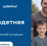 Портал Госуслуги предлагает полезный инструмент для многодетных семей Ленобласти - Комитет цифрового развития